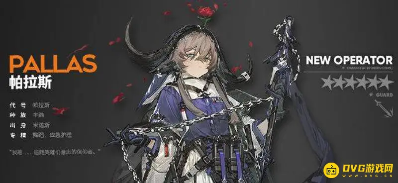 《明日方舟》牛牛姐介绍