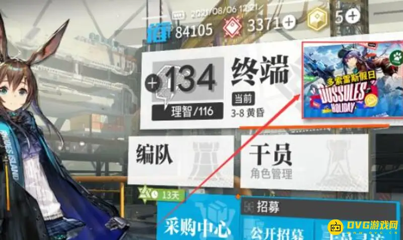 《明日方舟》陈小姐纪念奖牌获取方法详解