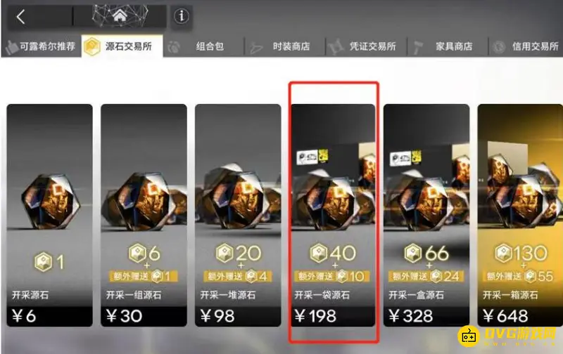 《明日方舟》首冲198元获得源石数量解析-首充双倍福利详解