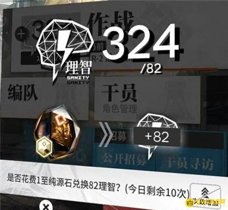 《明日方舟》至纯源石用途详解