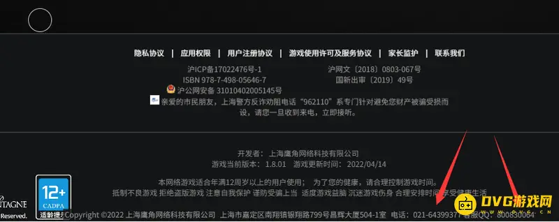 《明日方舟》客服联系方式指南