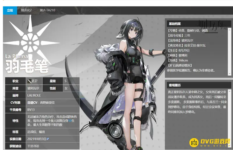 《明日方舟》羽毛笔年龄介绍