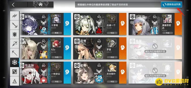 《明日方舟》好友支援屏蔽方法详解