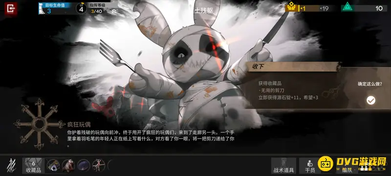 《明日方舟》伤心的大锁护盾怎么破