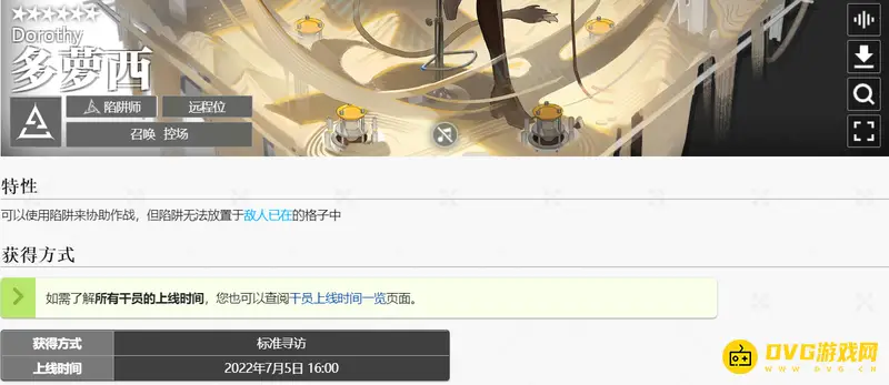 《明日方舟》多萝西干员介绍