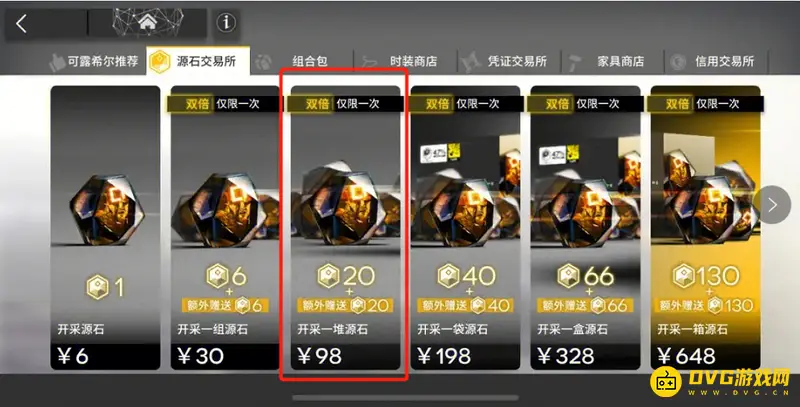 《明日方舟》98元源石获取详解