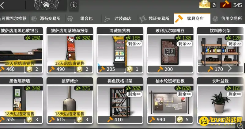 《明日方舟》限定家具是否绝版