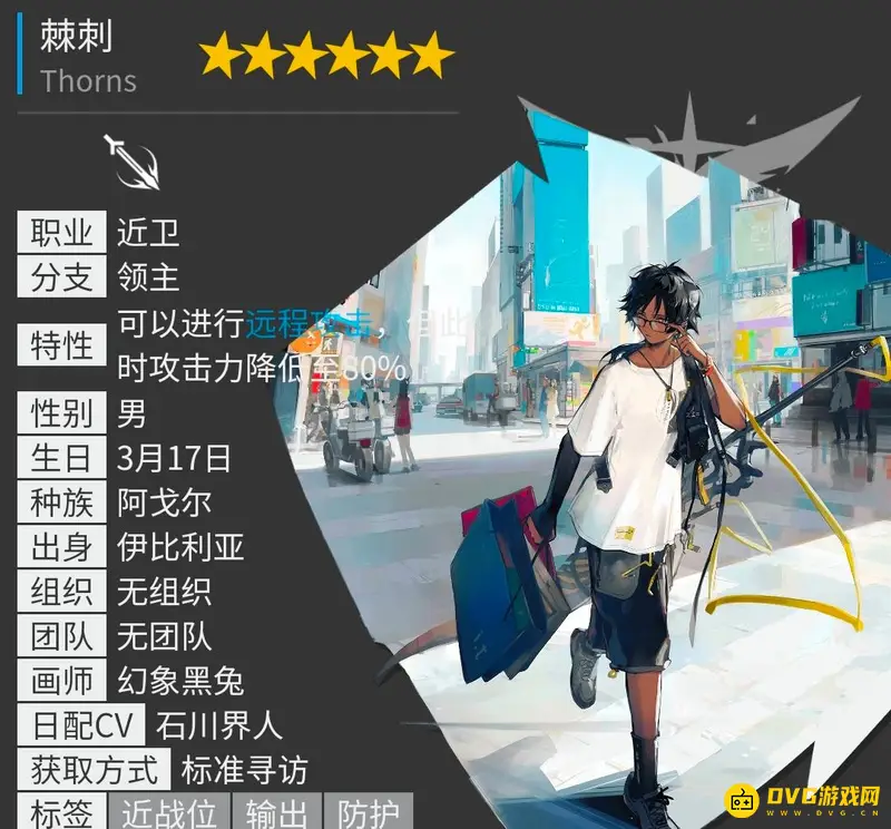 《明日方舟》6星干员一览