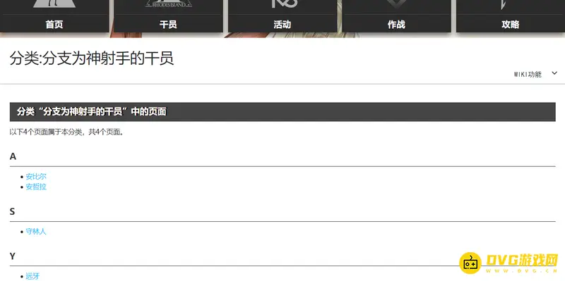 《明日方舟》神射手干员介绍