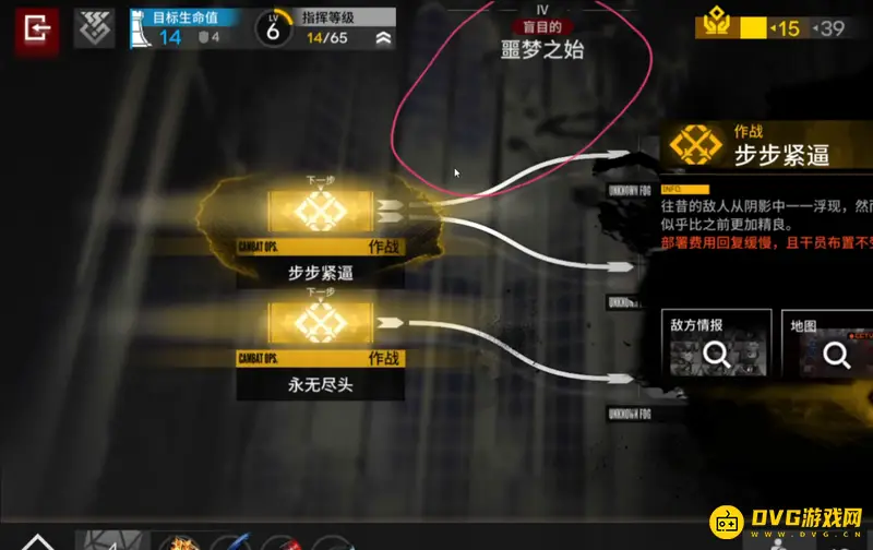《明日方舟》肉鸽模式层数详解
