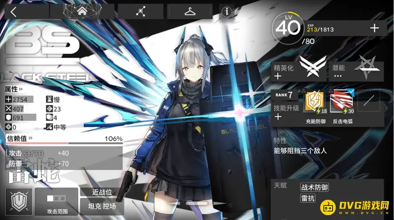 《明日方舟》5星干员排行