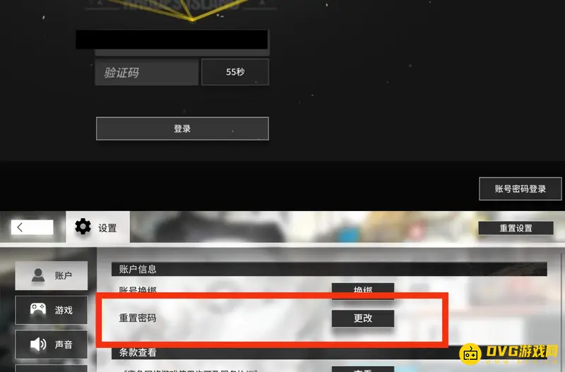 《明日方舟》忘记密码找回方法详解