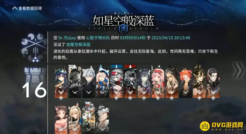 《明日方舟》水月肉鸽四个结局解析-结局内容与解锁方法详解