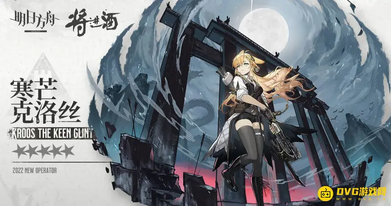《明日方舟》寒芒克洛丝返场预测