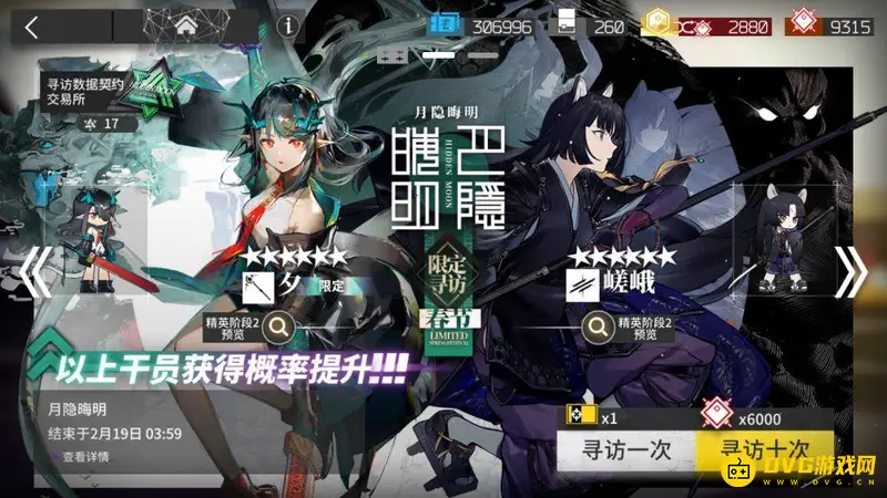 《明日方舟》乌有获取攻略
