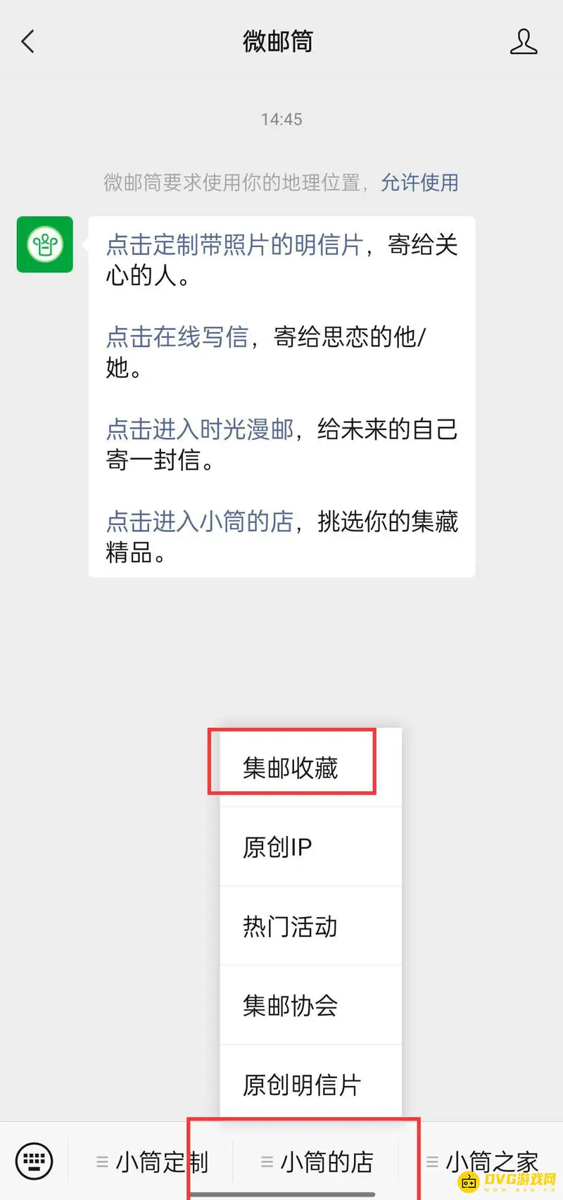 《明日方舟》邮政礼盒购买攻略