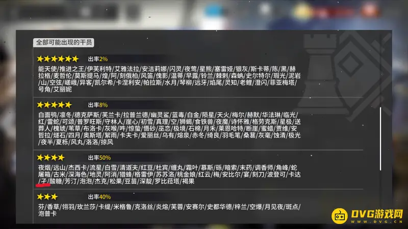 《明日方舟》孑获取方法详解