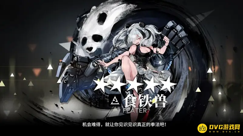 《明日方舟》食铁兽值得培养吗-食铁兽技能与潜力详解