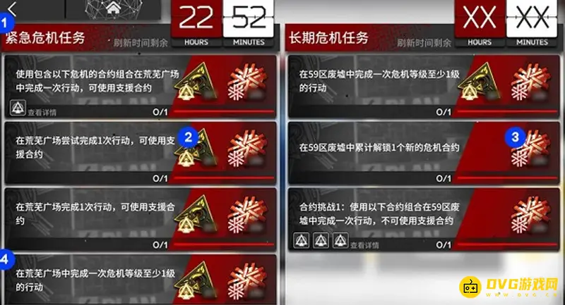 《明日方舟》行动协议怎么获得-危机合约与每日行动详解