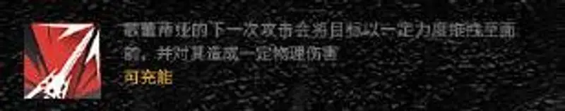 《明日方舟》特种歌蕾蒂娅培养指南