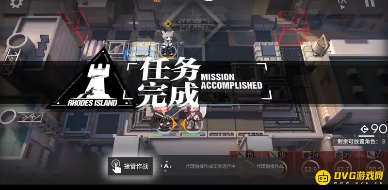 《明日方舟》dv2关卡攻略