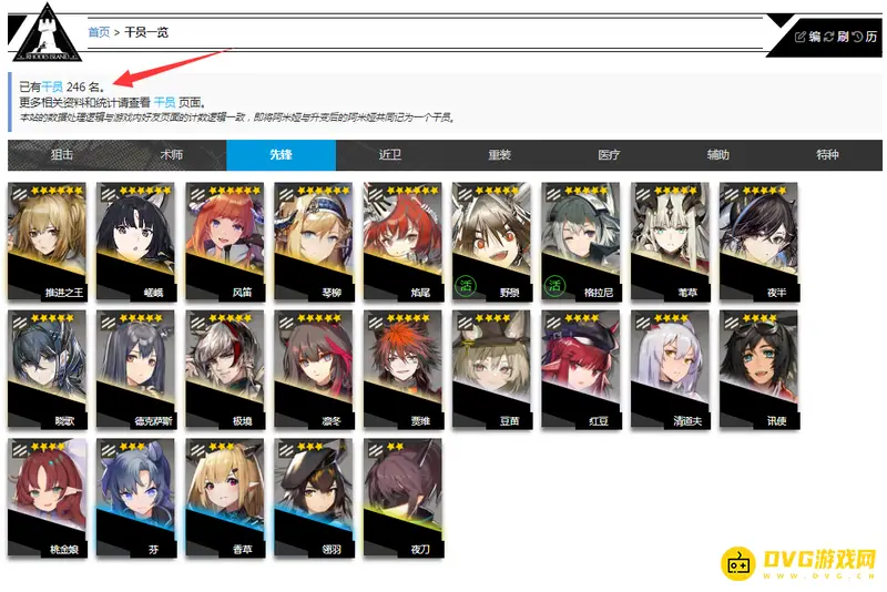 《明日方舟》2022干员图鉴全览