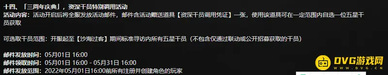 《明日方舟》三周年庆活动全解析