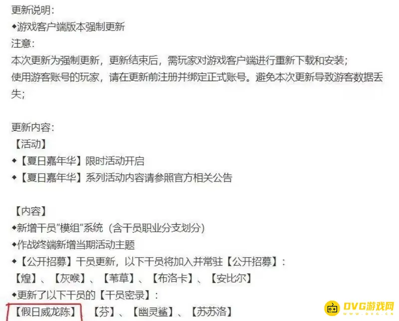 《明日方舟》水陈抽取位置解析