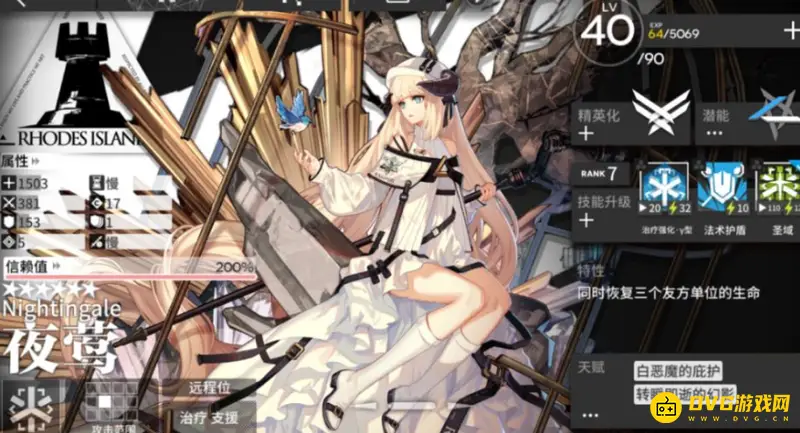 《明日方舟》夜莺精二材料详解