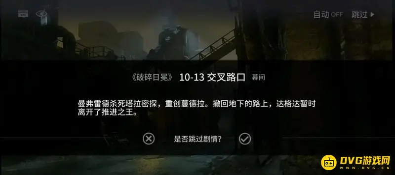 《明日方舟》曼德拉死了吗