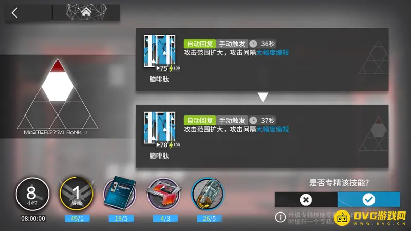 《明日方舟》干员专精提升方法详解