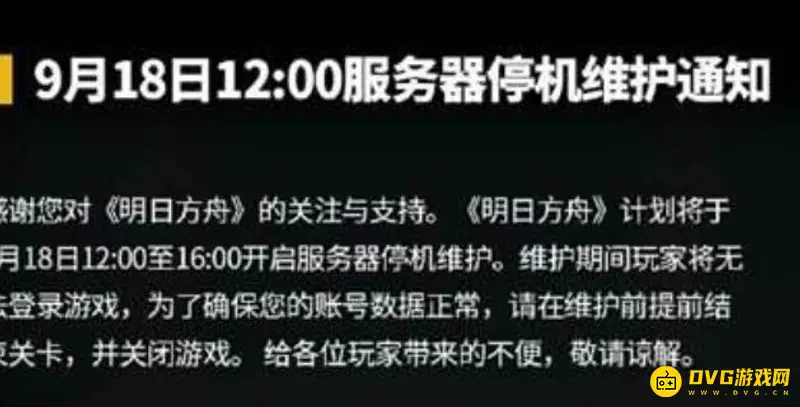 《明日方舟》更新后进不去怎么办