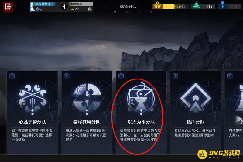 《明日方舟》水月肉鸽开局怎么选择-分队推荐与招募组合解析
