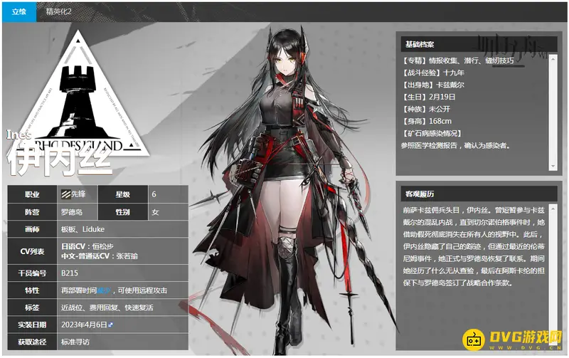 《明日方舟》伊内斯值得培养吗-先锋情报官的实用性评测