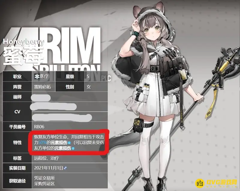 《明日方舟》元素奶详解