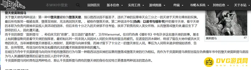 《明日方舟》堕天含义解析