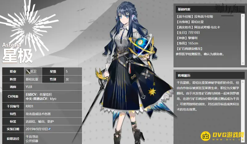《明日方舟》的黎博利干员一览