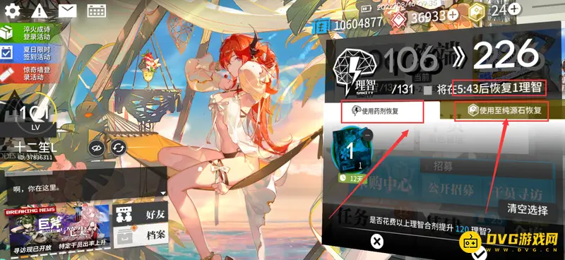 《明日方舟》理智恢复时间详解
