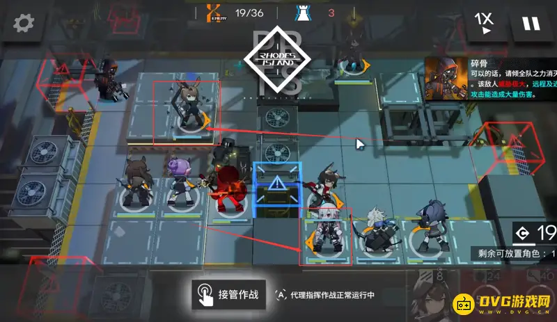 《明日方舟》2