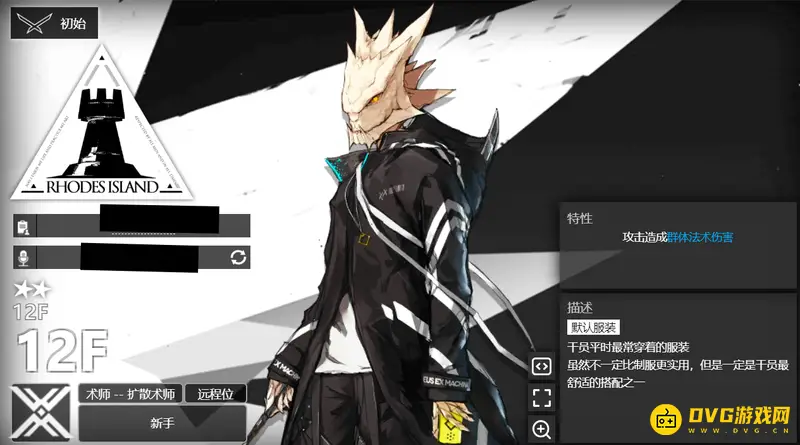 《明日方舟》群法干员培养推荐