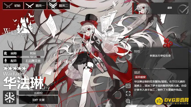 《明日方舟》医疗华法琳强度解析