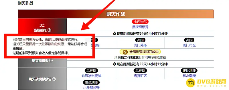 《明日方舟》剿灭战模拟合成玉获取解析