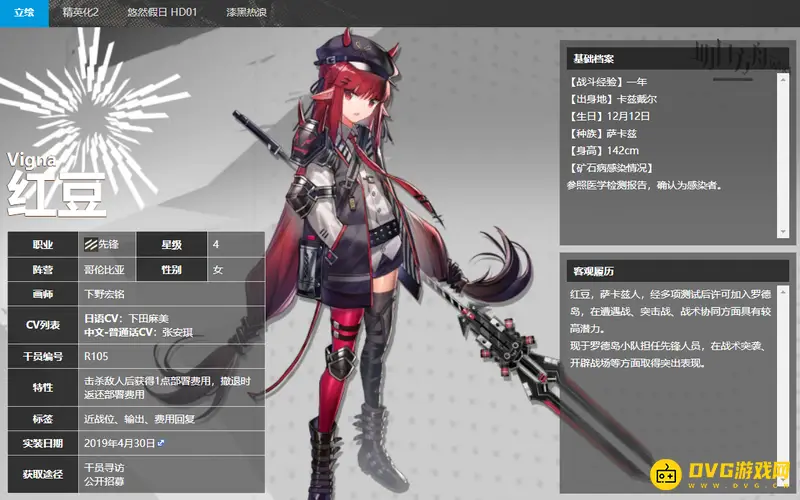《明日方舟》开荒干员推荐
