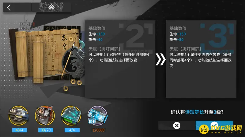 《明日方舟》数据增补仪作用解析