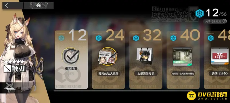 《明日方舟》别传赠送五星干员一览