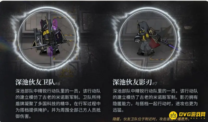 《明日方舟》折射机制解析