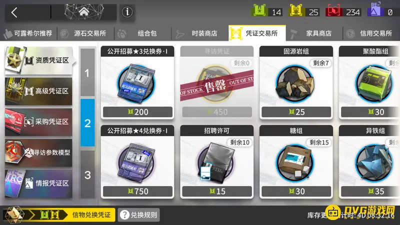 《明日方舟》干员信物用途解析