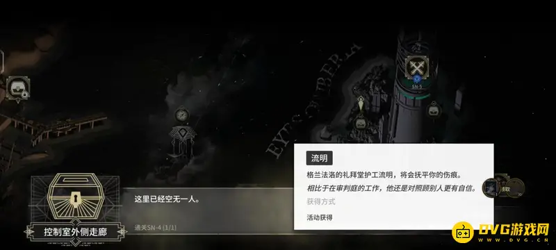 《明日方舟》愚人号复刻流明获取方法详解