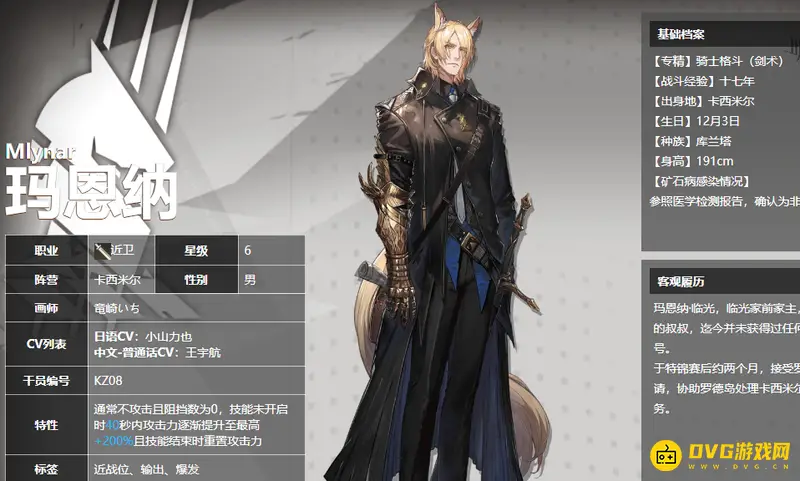 《明日方舟》玛恩纳干员解析