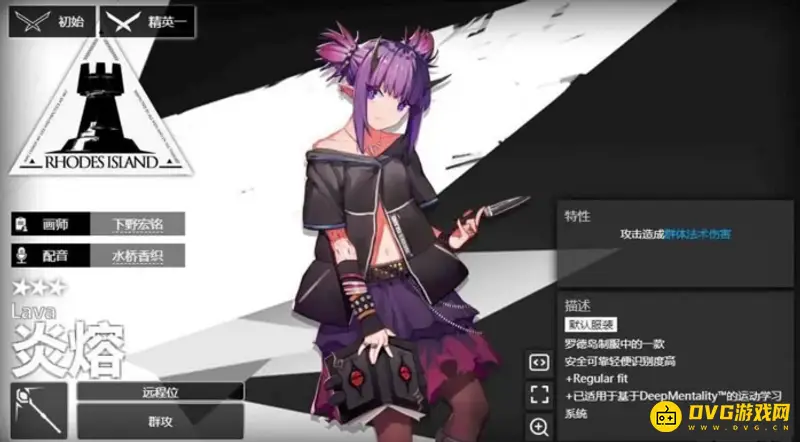 《明日方舟》炎狱炎熔与炎熔关系解析